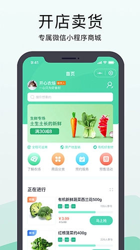 神农口袋截图2