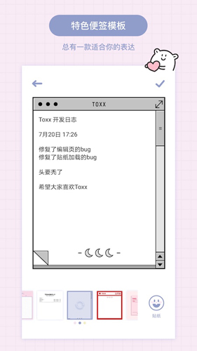 Toxx截图1