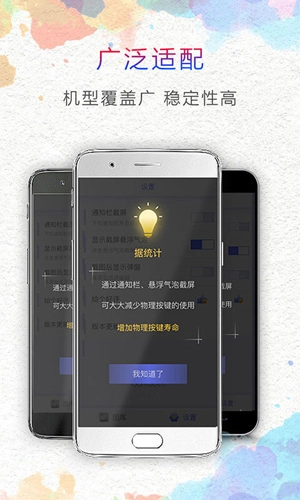 一键截屏图3
