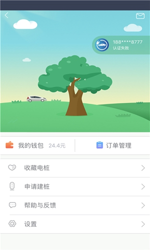 安悦充电图3
