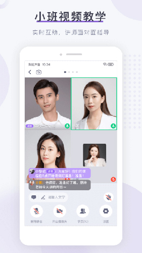 梨花声音大学截图0