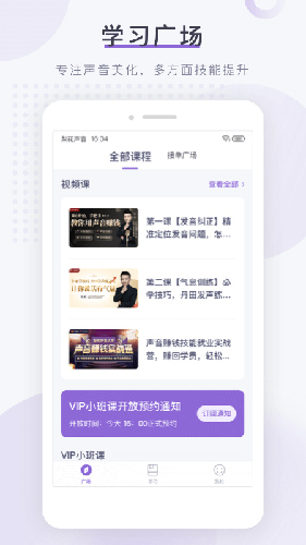 梨花声音大学截图3