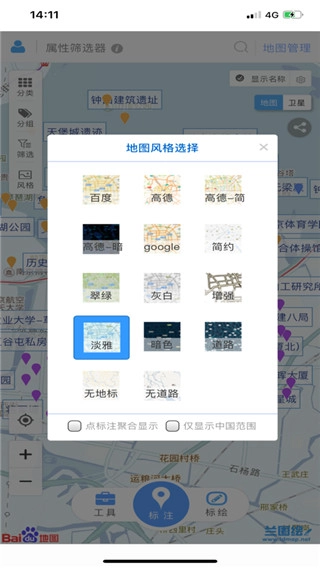 兰图绘手机版