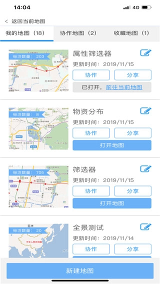 兰图绘手机版