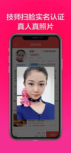 33上门按摩图1