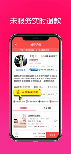 33上门按摩图2
