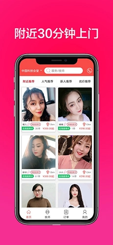 33上门按摩图4