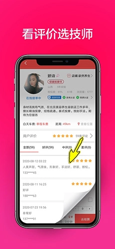 33上门按摩图5