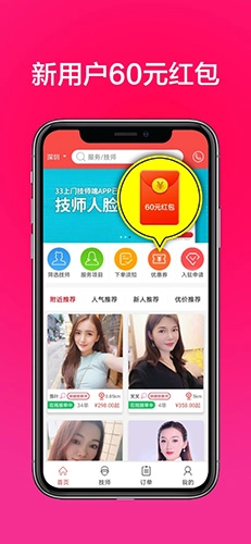 33上门按摩图3