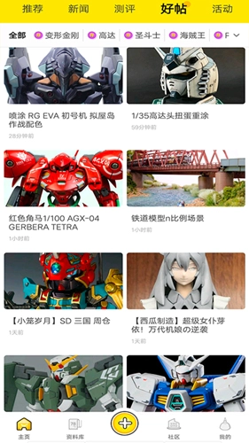 烈火动漫手机版
