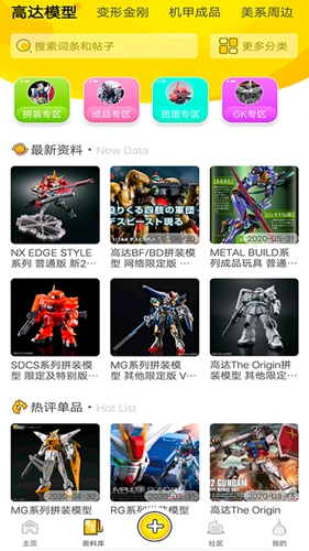 烈火动漫手机版