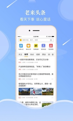老来健康社保认证(3)