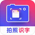 拍照识字