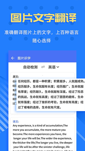 拍照识字截图2