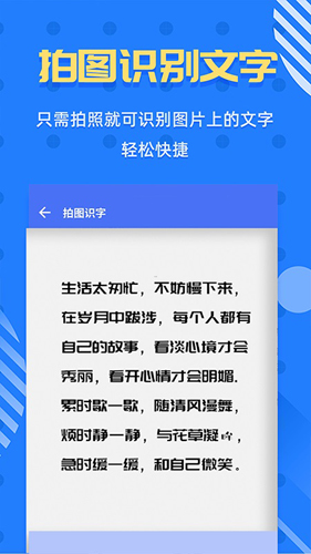 拍照识字截图1