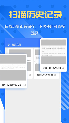 拍照识字截图4