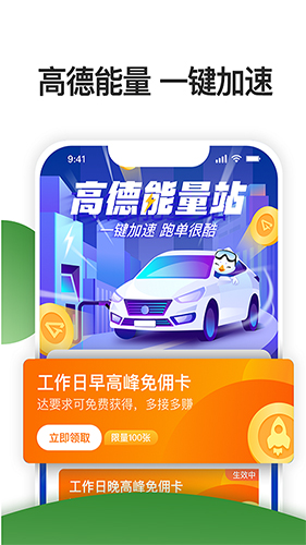 优e司机聚合版截图1