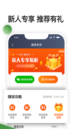 优e司机聚合版截图2
