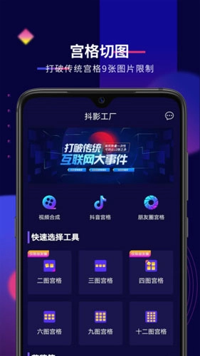 抖影工厂图3