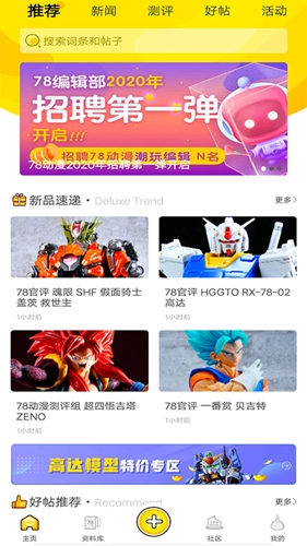 烈火动漫