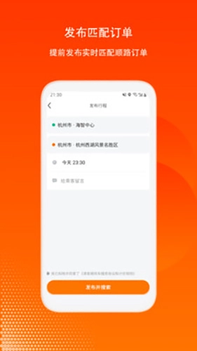 滴答出行司机版图3