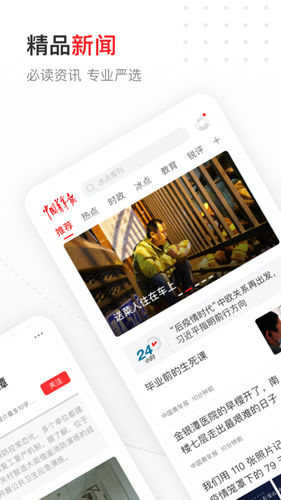 中国青年报电子版图1