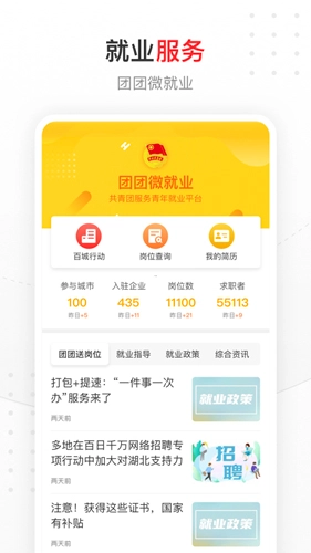 中国青年报电子版图5