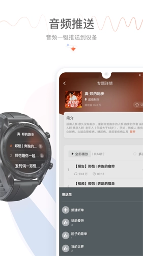 喜马拉雅穿戴截图2