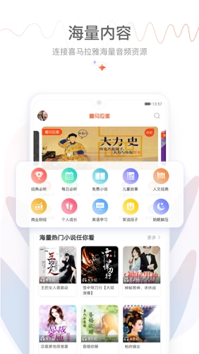 喜马拉雅穿戴截图3