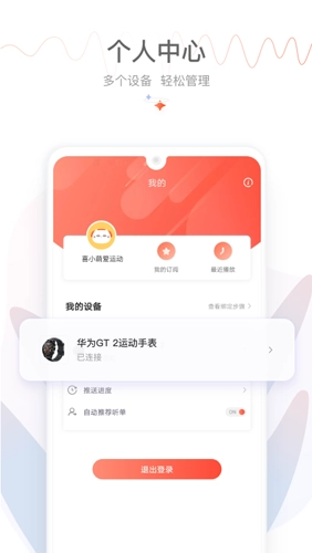 喜马拉雅穿戴截图4