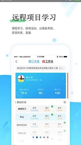 师学宝原版图1