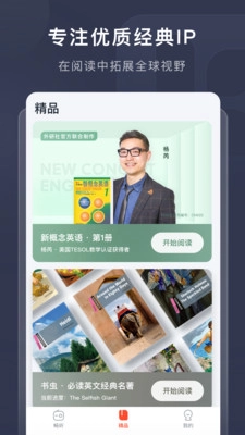 喜课安卓版图2