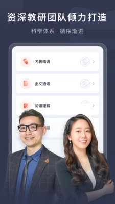 喜课安卓版图3