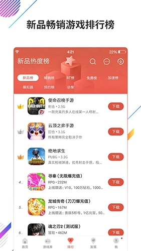 虫虫助手2026年免费版图3