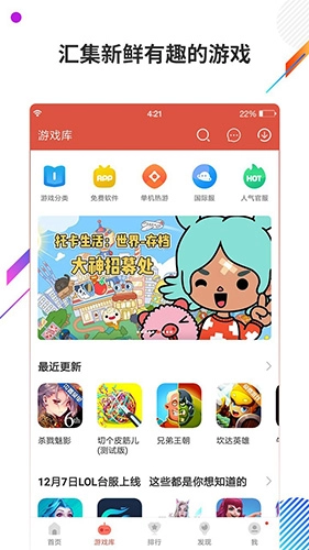 虫虫助手2026年免费版图1