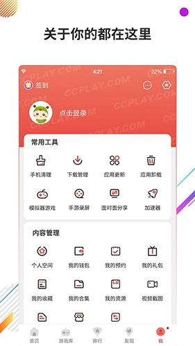 虫虫助手2026年免费版图5