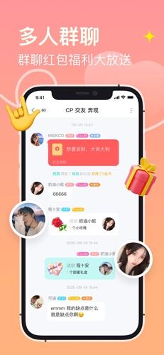 皮蛋社交