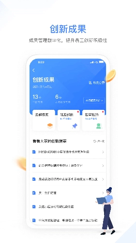 幸福绩效截图3