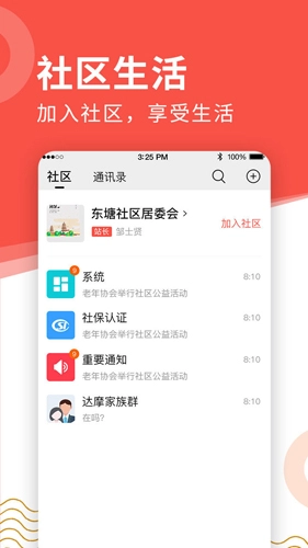 养老金资格认证安卓版