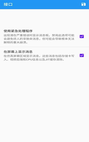海豚模拟器安卓版(2)