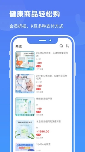 启康保