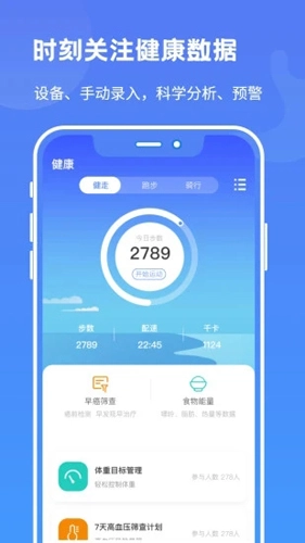 启康保