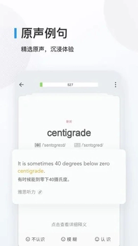 欧路背单词(2)