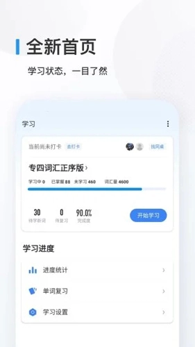 欧路背单词(1)