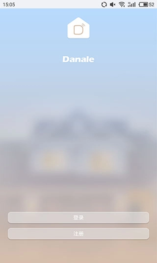 danale截图1
