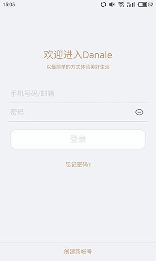 danale截图2