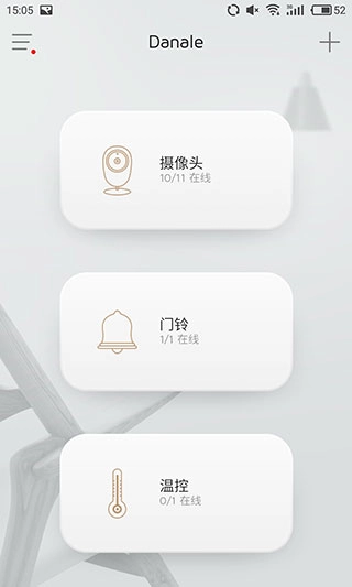 danale截图3