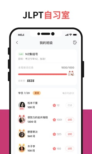MOJiTest 免费原版图4