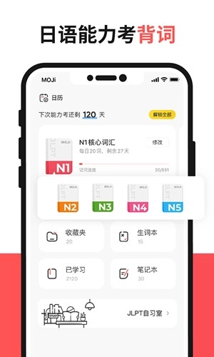 MOJiTest 免费原版图5