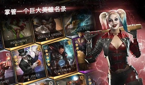 不义联盟2最新版图2